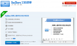 DocShare